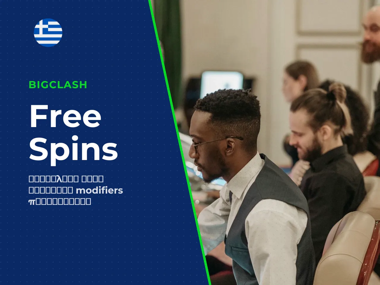 Modifiers των Free Spins και συλλογή