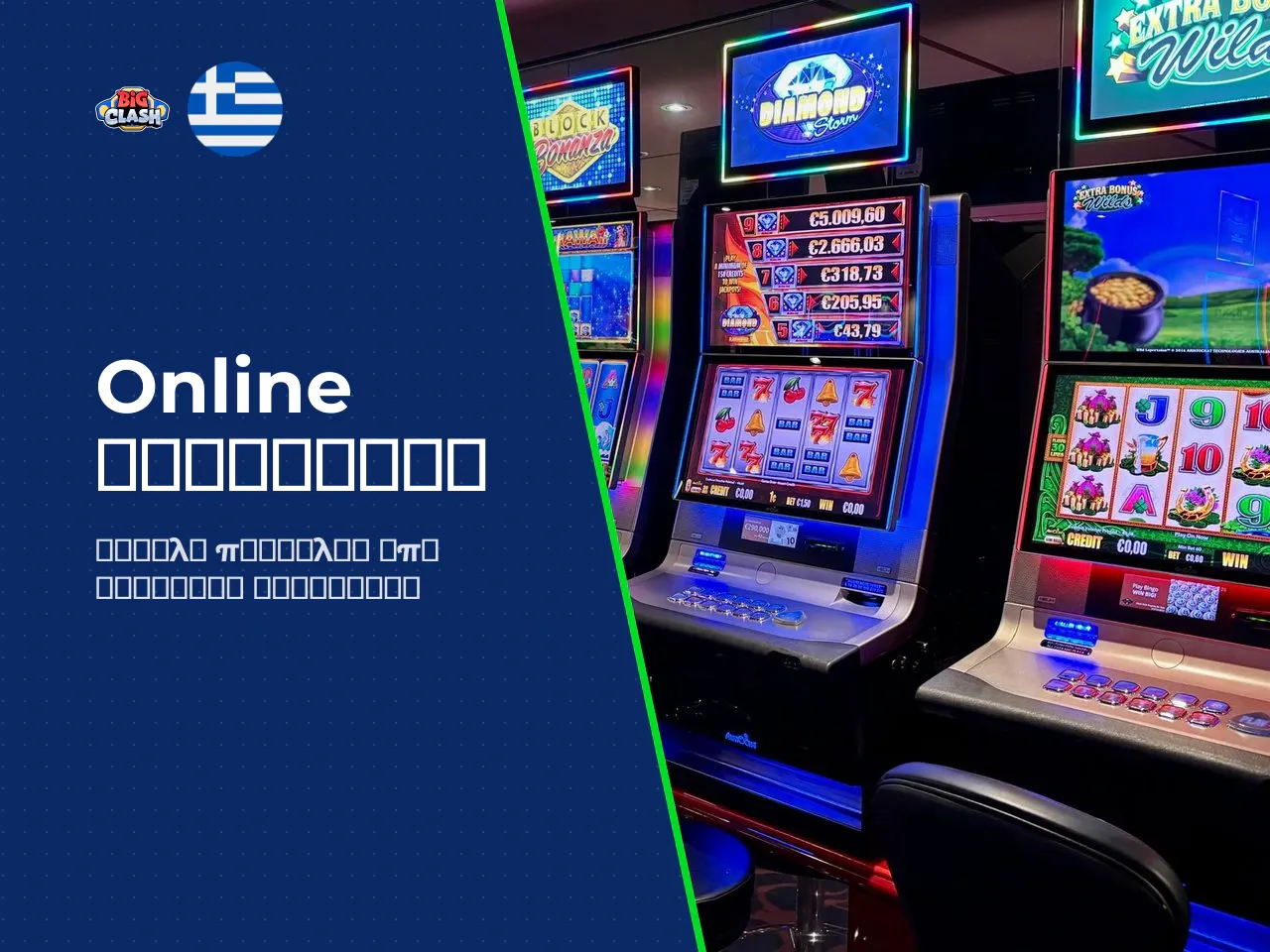 Online slots, Megaways και progressive jackpot
