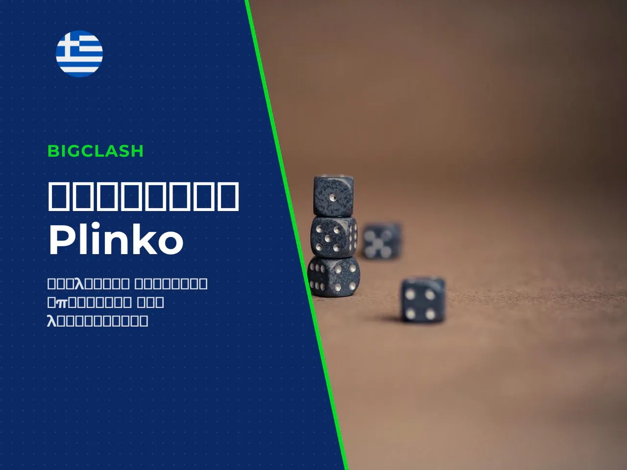 Πίνακας Σύγκριση των βασικών online εκδόσεων