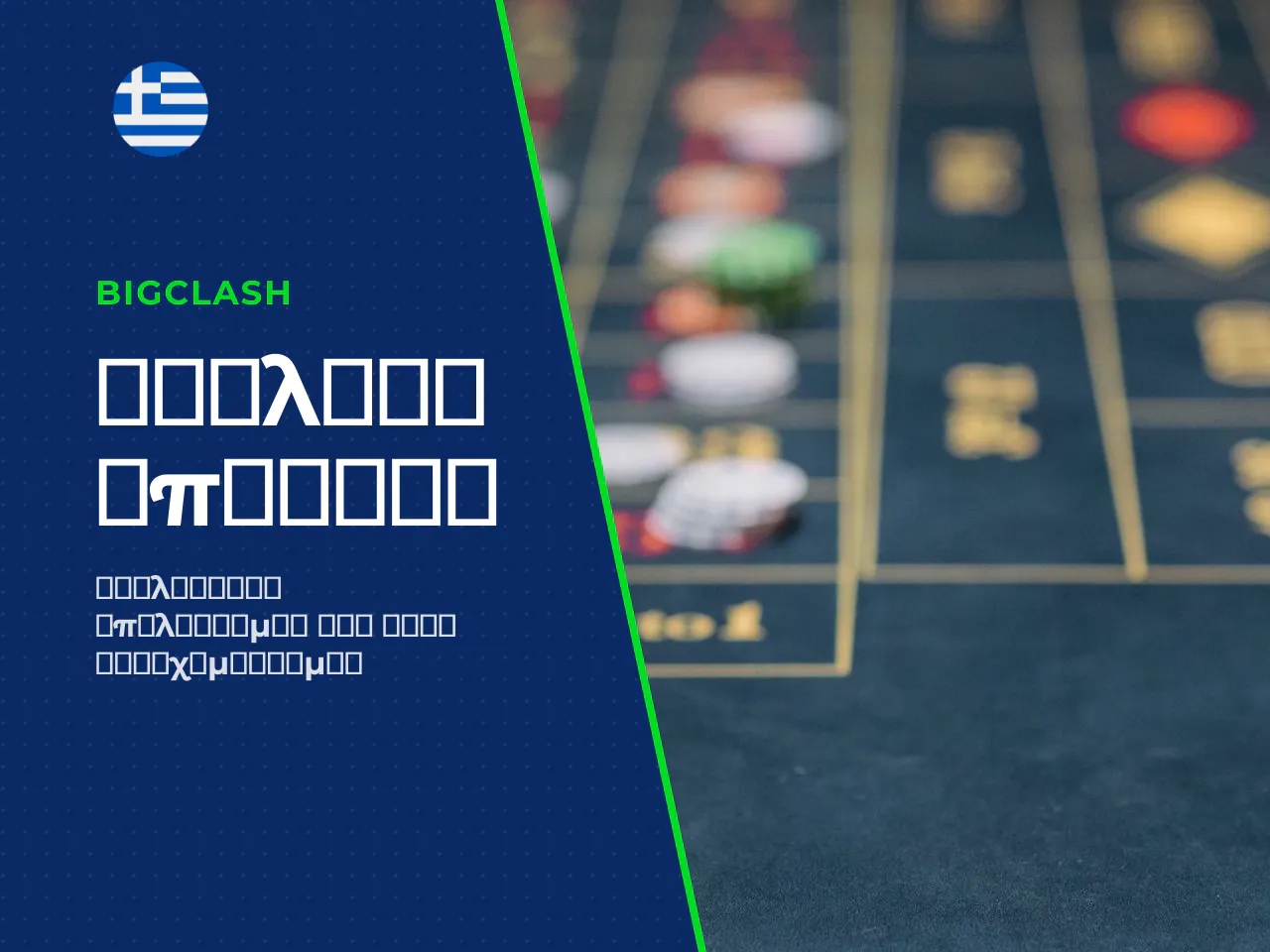 Αριθμητικό παράδειγμα πόσο κοστίζει πραγματικά ένα