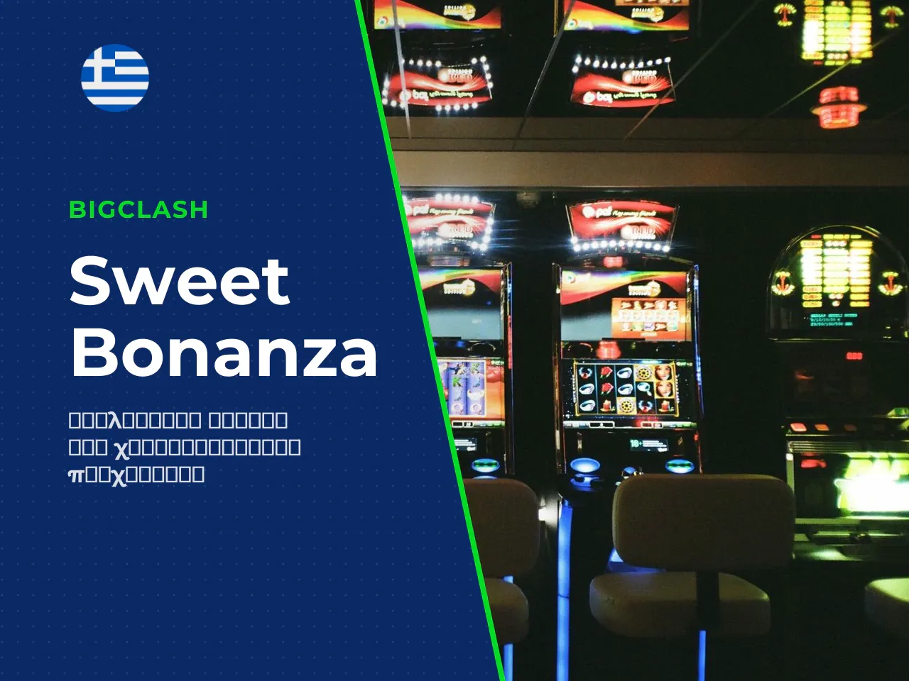 Sweet Bonanza 1000 τι είναι αυτό