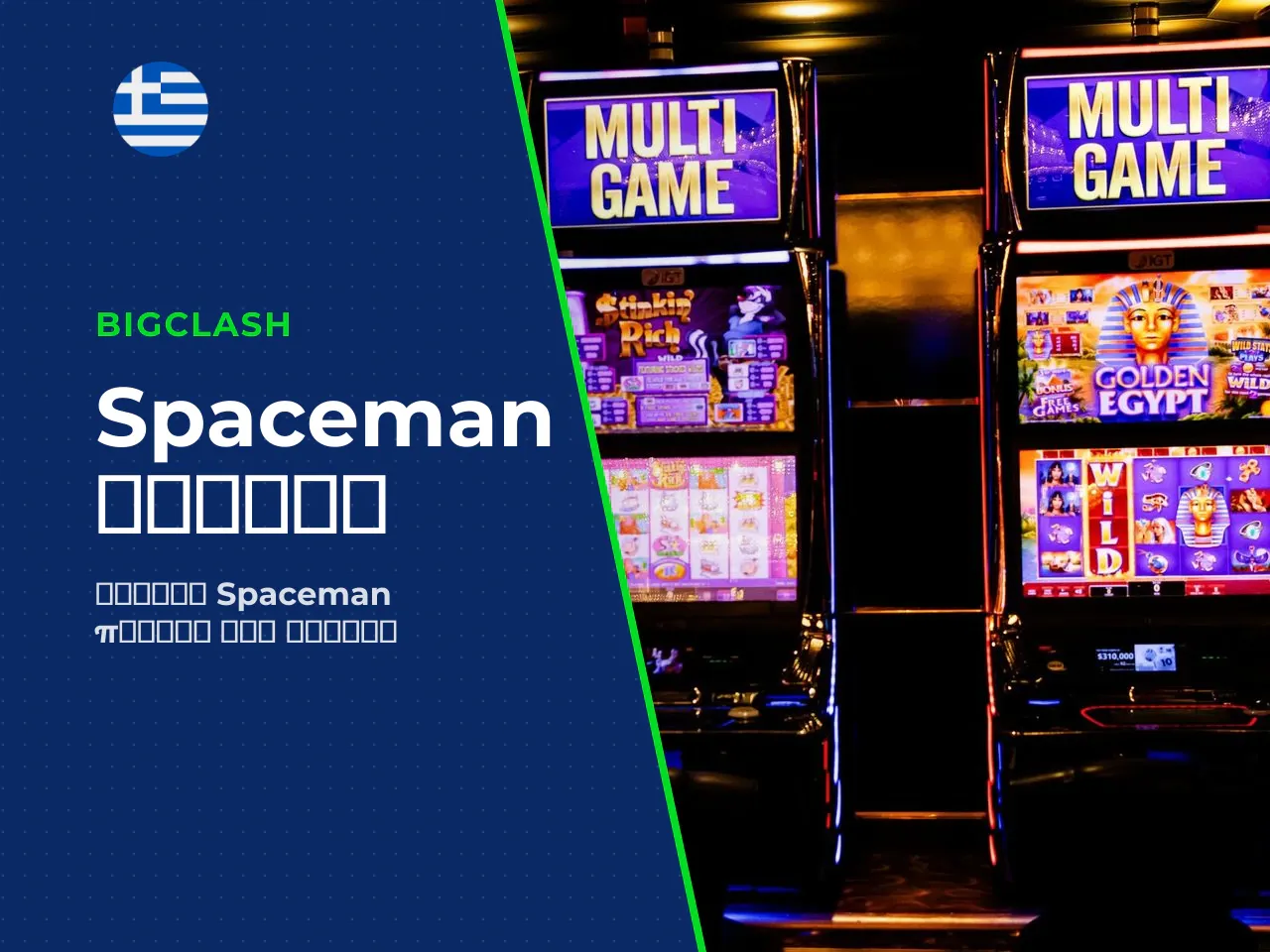 Spaceman mobile παιχνίδι σε κινητό και