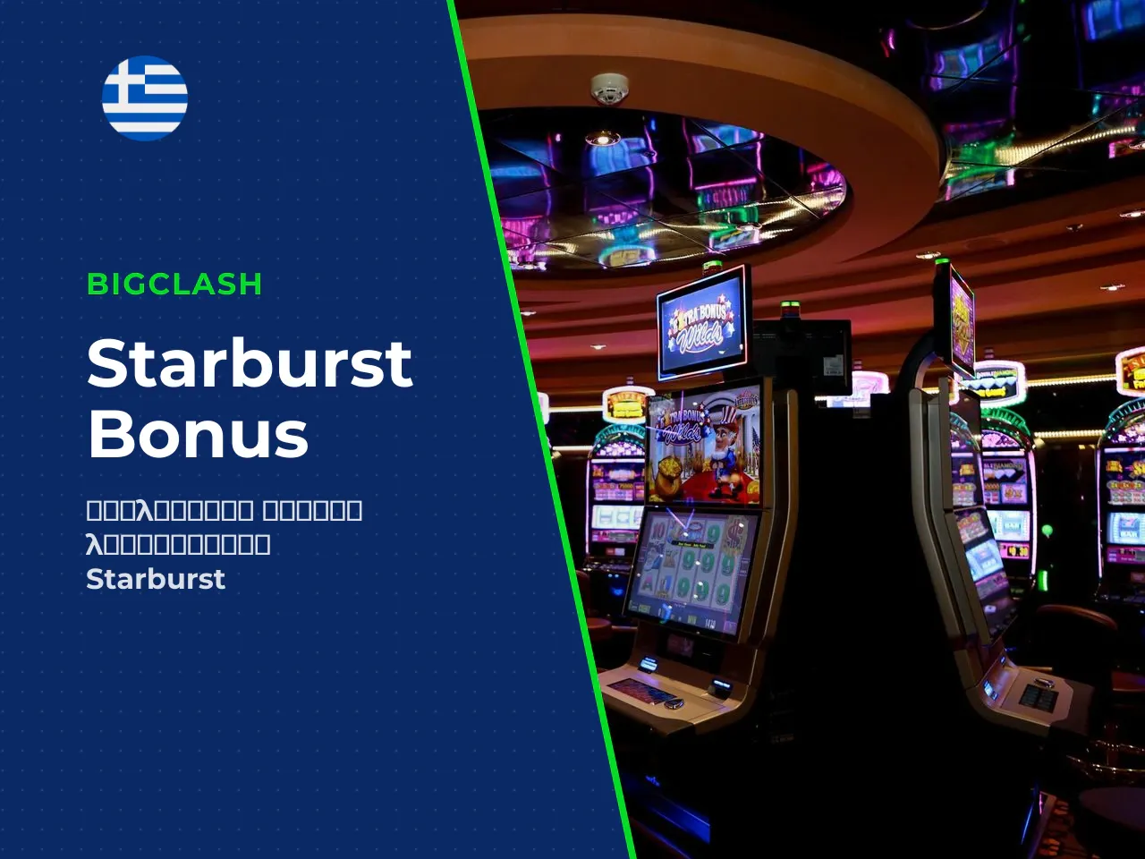 Free Spins και Bonus Buy Τι