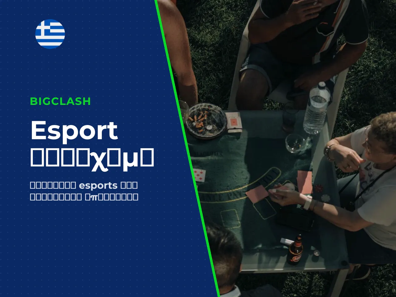 17 H3 Esport στοίχημα σε CS2