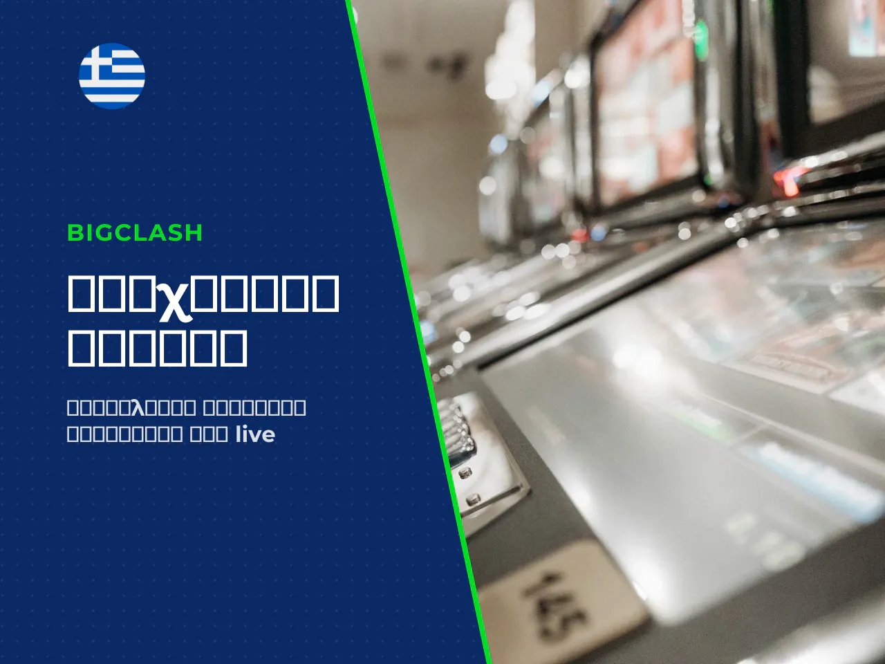 11 H2 Παιχνίδια BigClash Casino slots