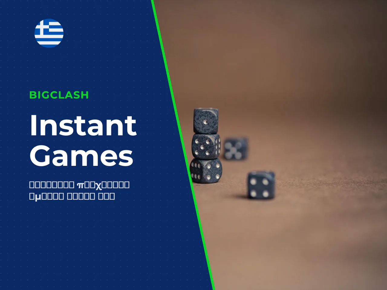 Crash games, instant games και game