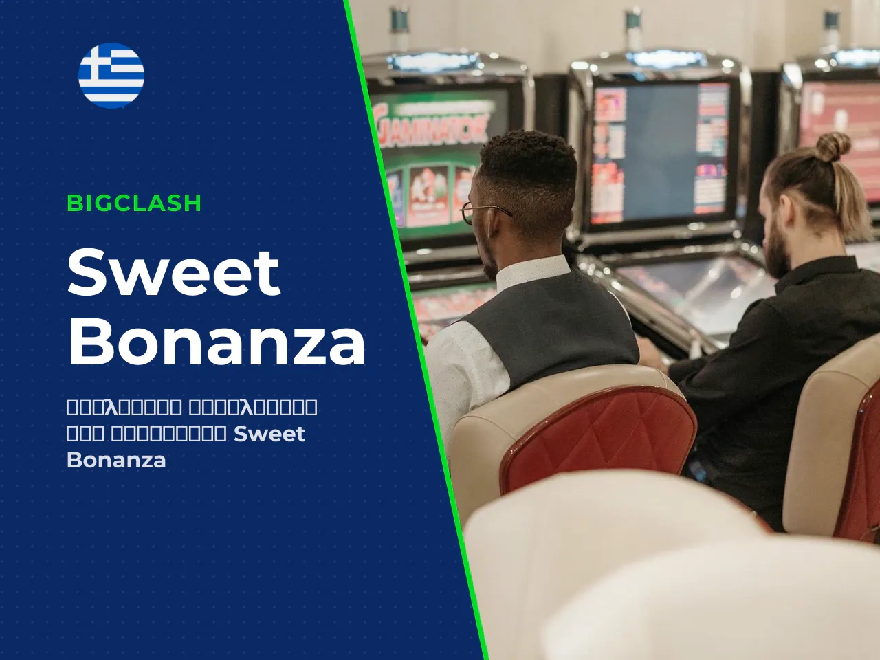 2 Το Sweet Bonanza Super Scatter