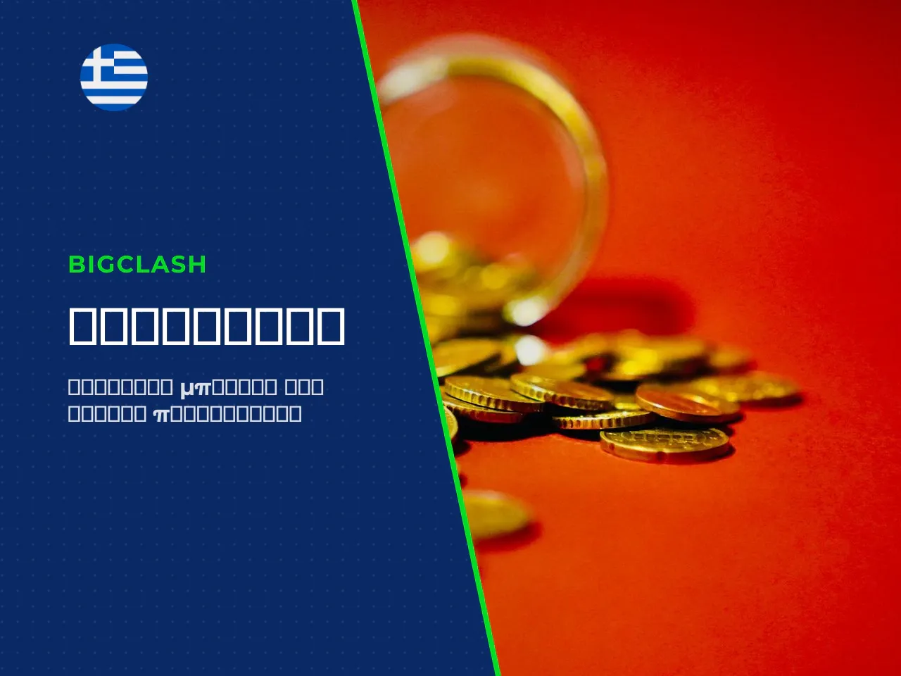 BigClash Bonus 2026 welcome bonus, free