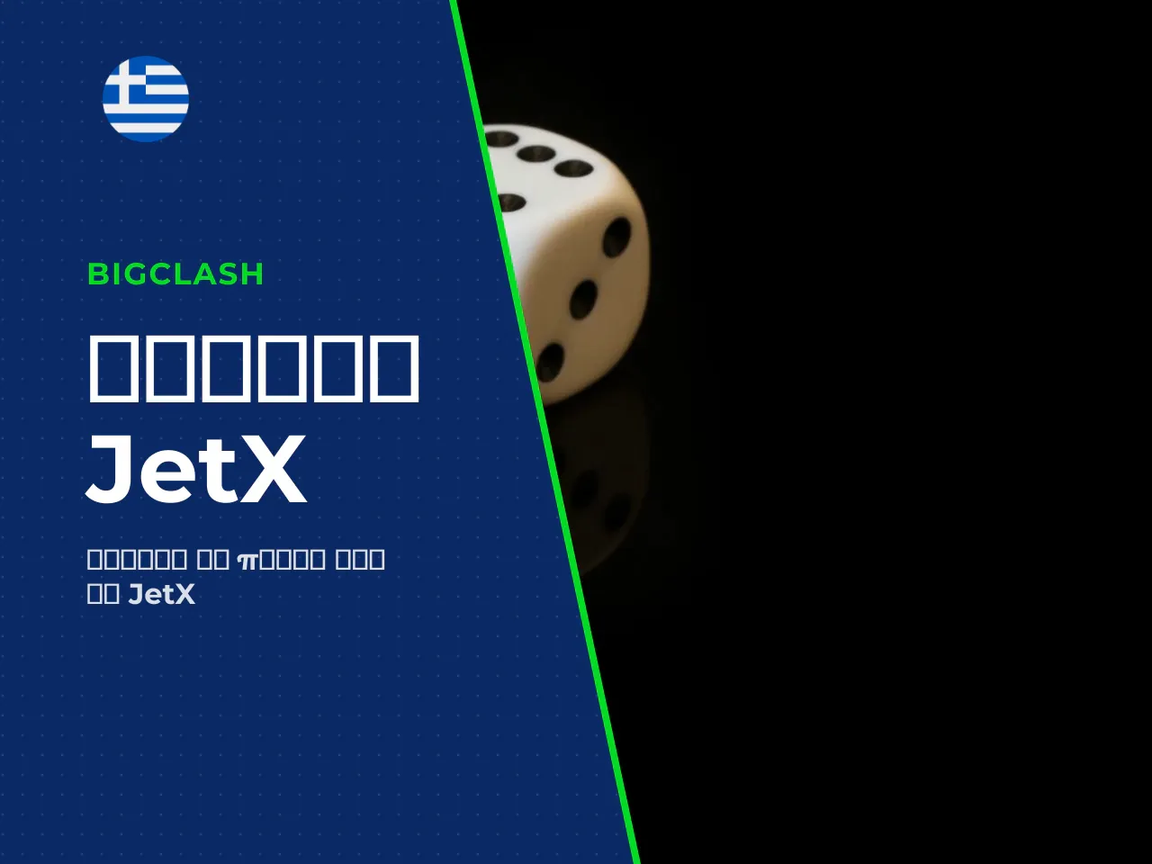 Τα βασικά σε 5 σημεία
