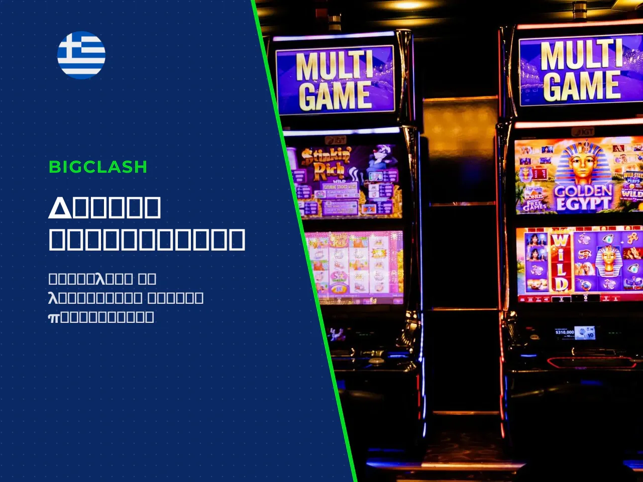 Free spins στο Book of Dead