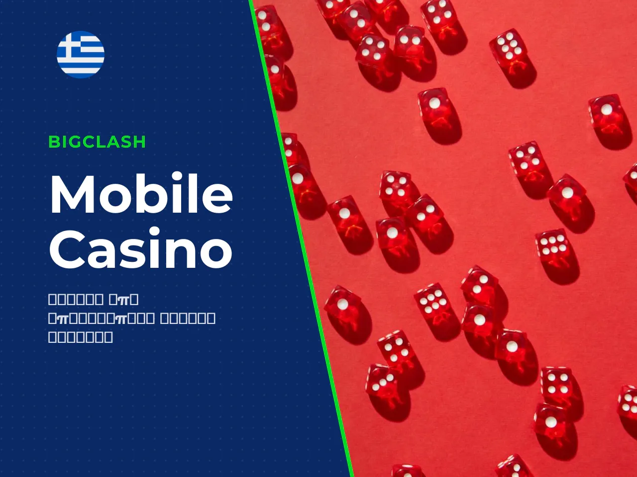 Mobile Casino εφαρμογή, PWA ή έκδοση