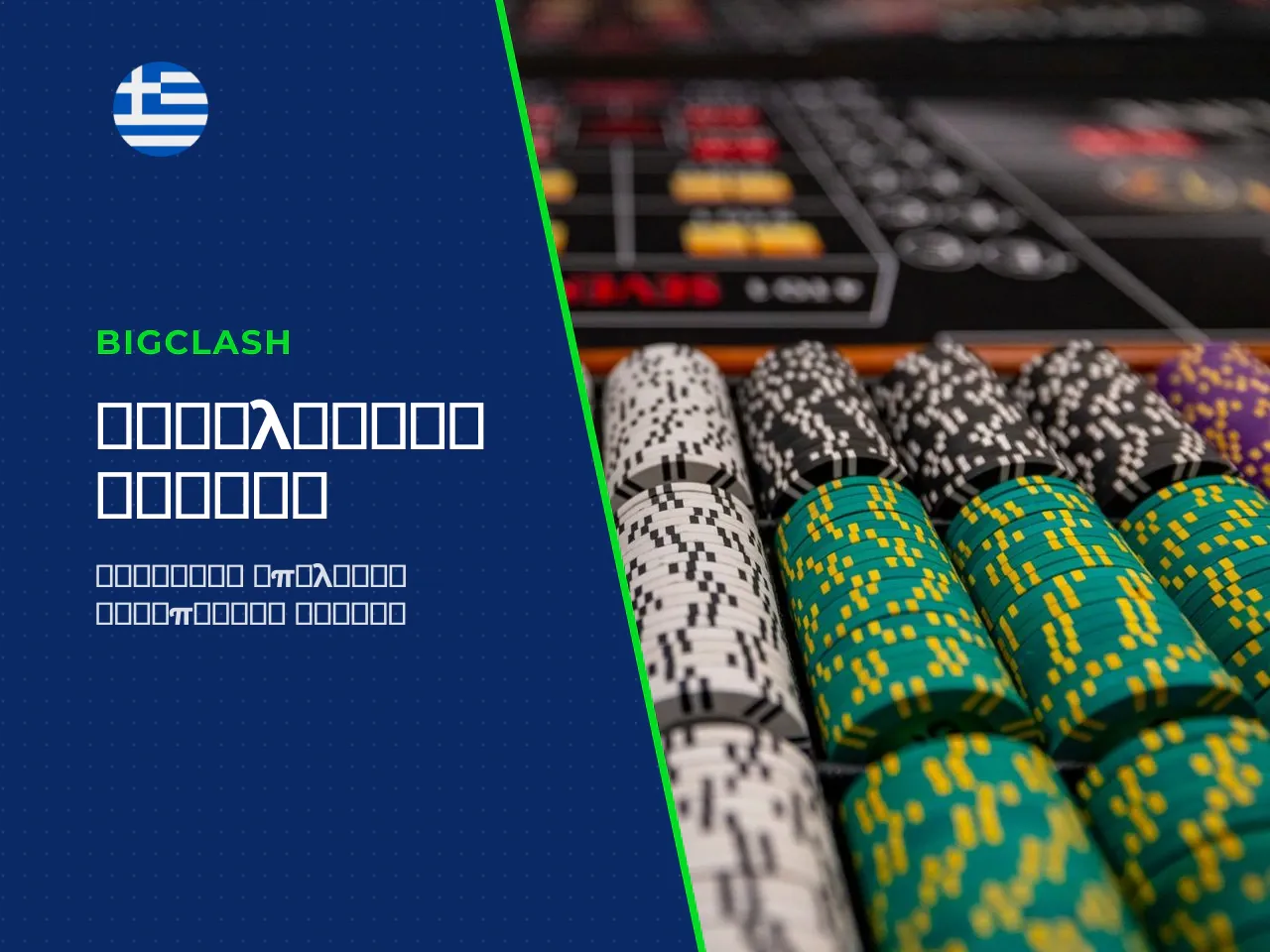 14 Κριτήρια επιλογής casino διαθεσιμότητα παιχνιδιού