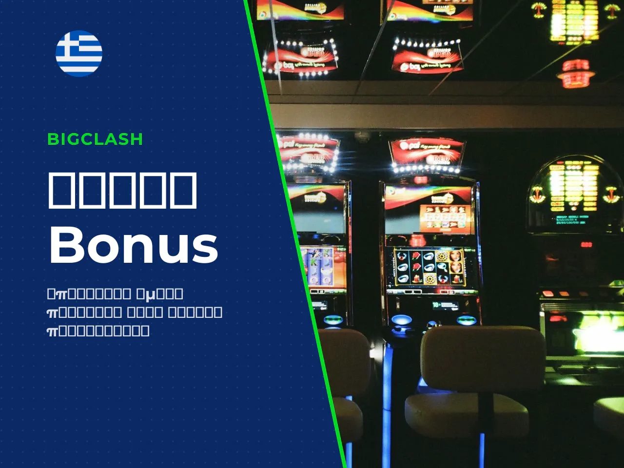 Sugar Rush Bonus Buy Αγορά της