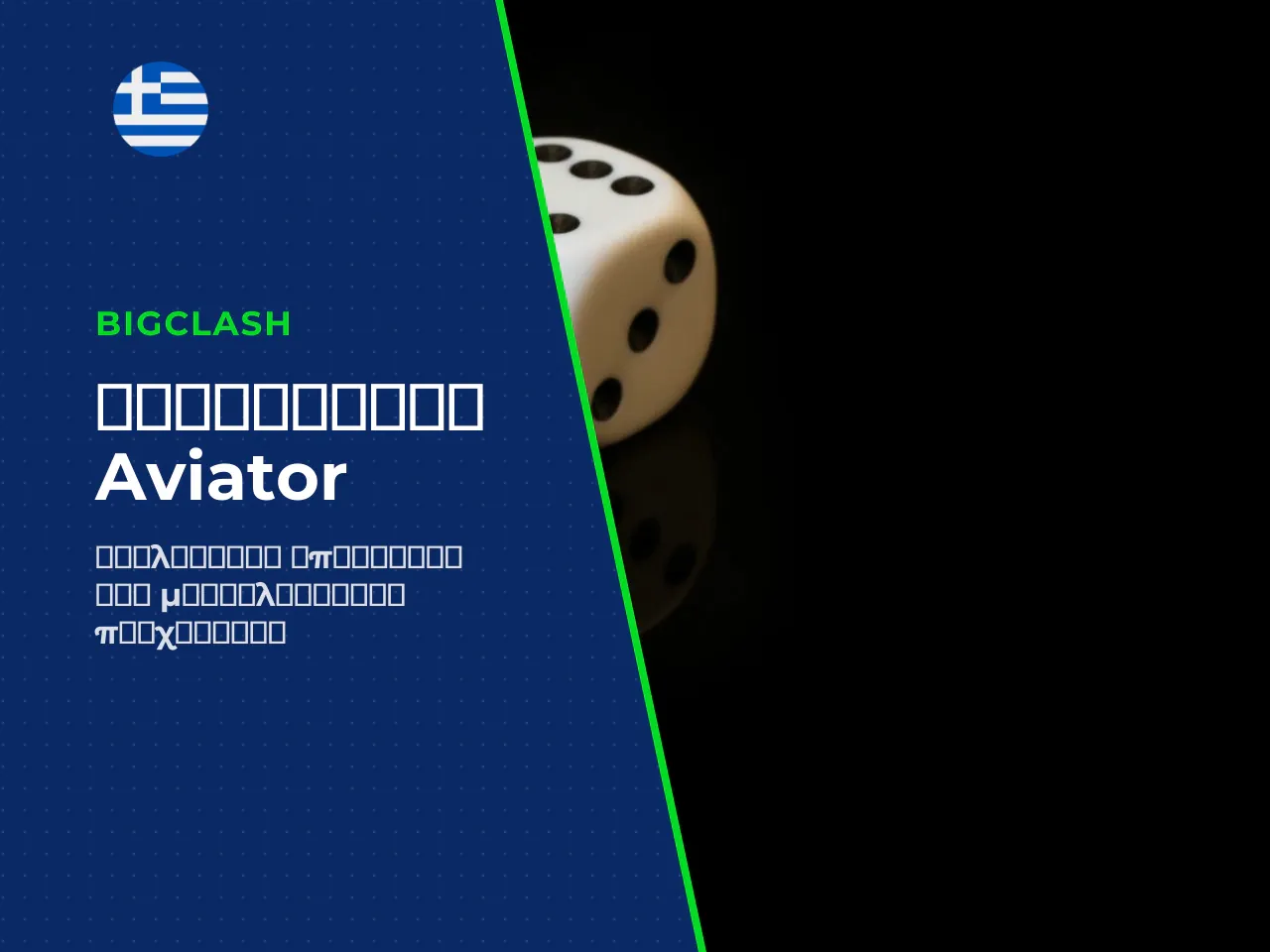 23 Τι σημαίνουν το RTP και