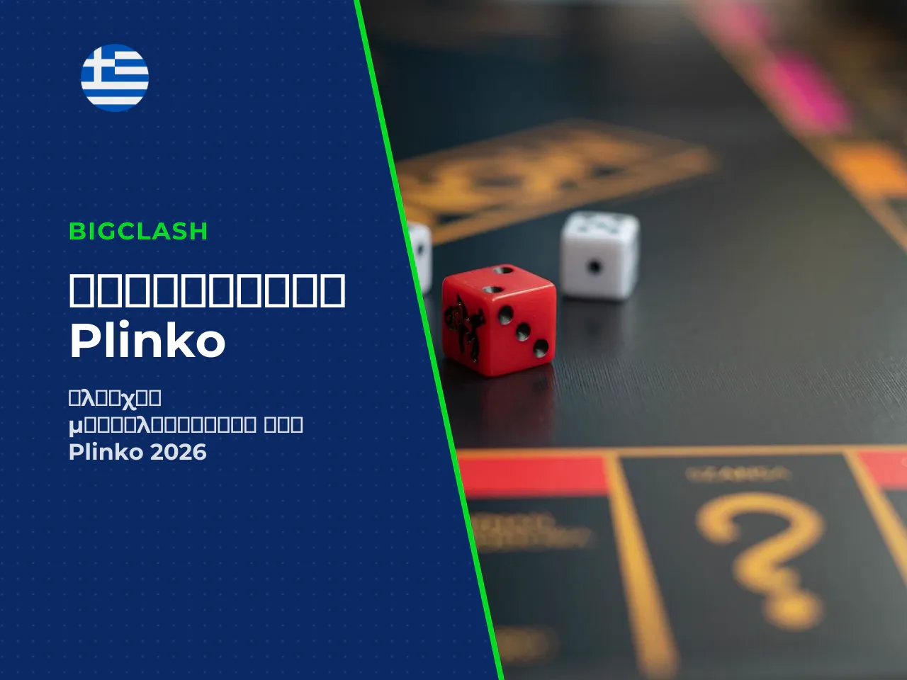 Τακτική προσαρμοστικής διακύμανσης το μοτίβο 5-10