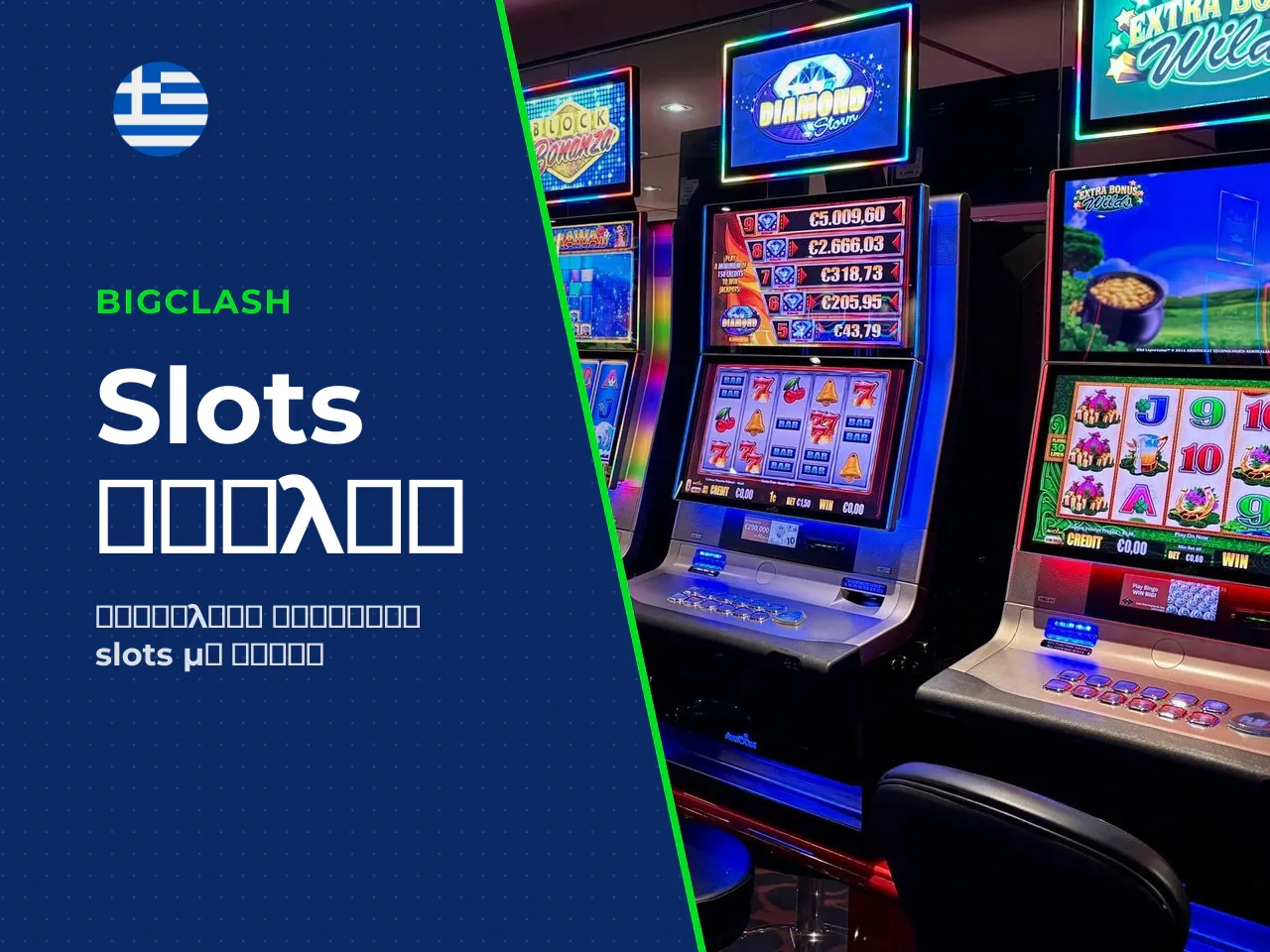 Άλλα slots Play n GO με